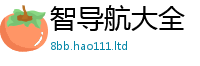 天天彩澳门天天彩今晚即新门内部资料免费提供大全(最新章节)